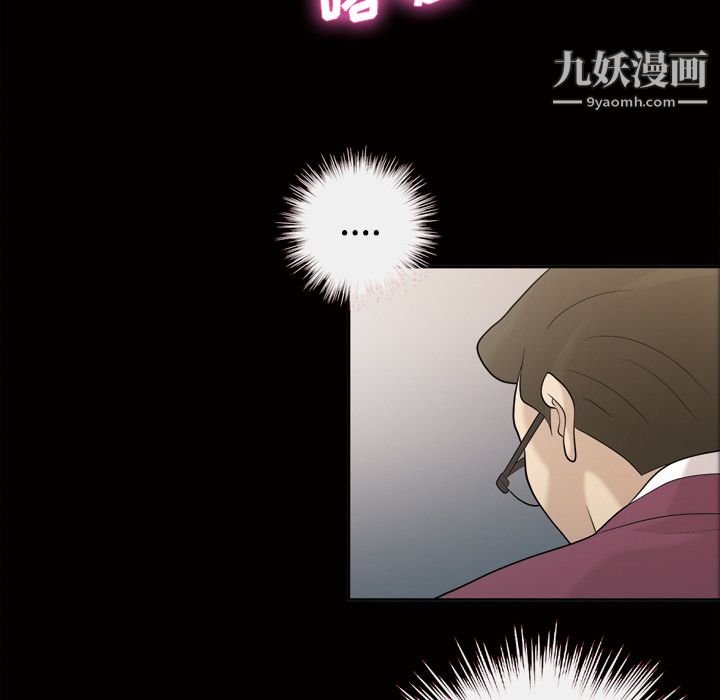 《她的心声》漫画 第28話