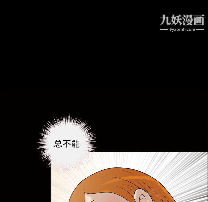 《她的心声》漫画 第28話