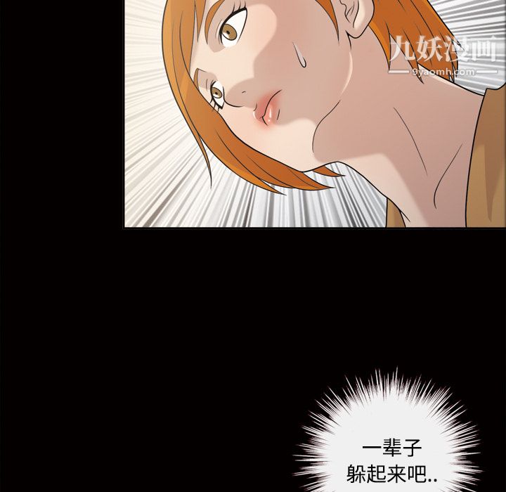 《她的心声》漫画 第28話