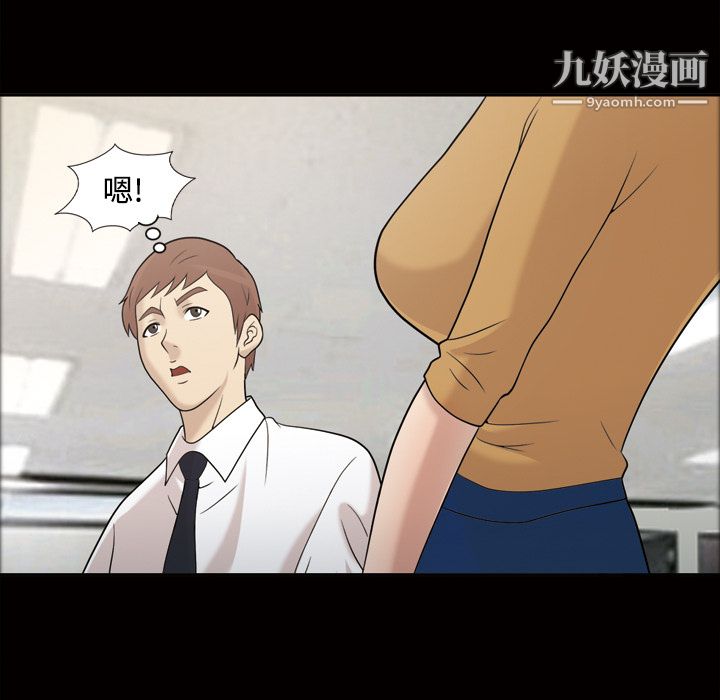 《她的心声》漫画 第28話