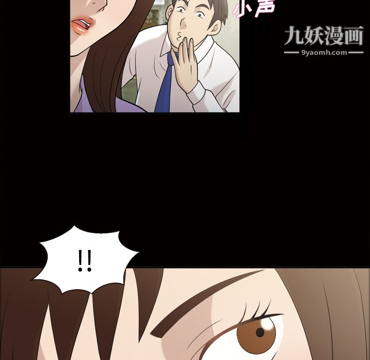 《她的心声》漫画 第28話