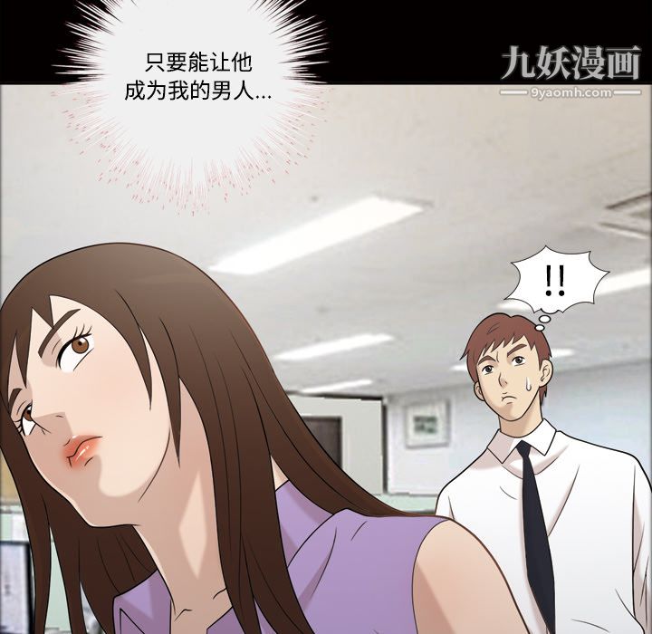 《她的心声》漫画 第28話