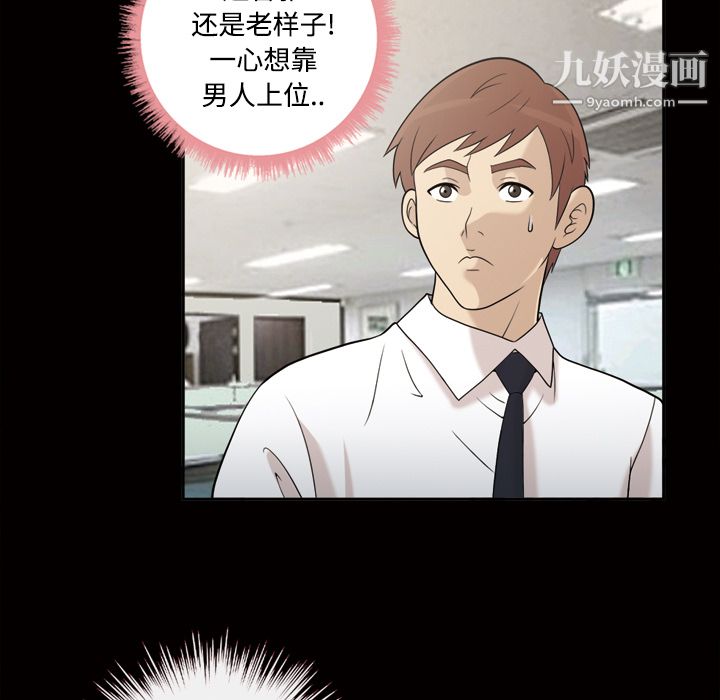 《她的心声》漫画 第28話