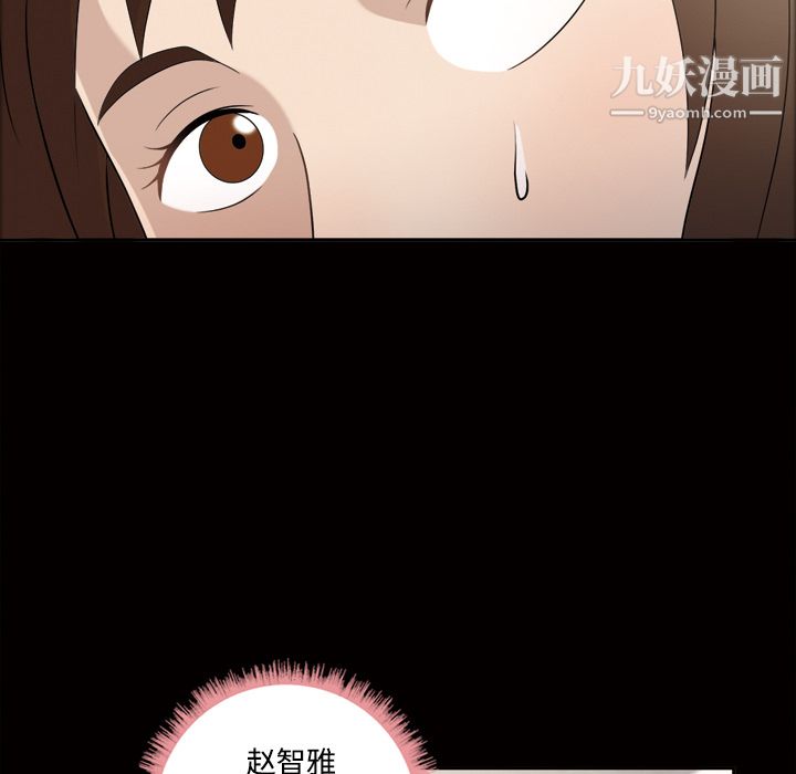 《她的心声》漫画 第28話