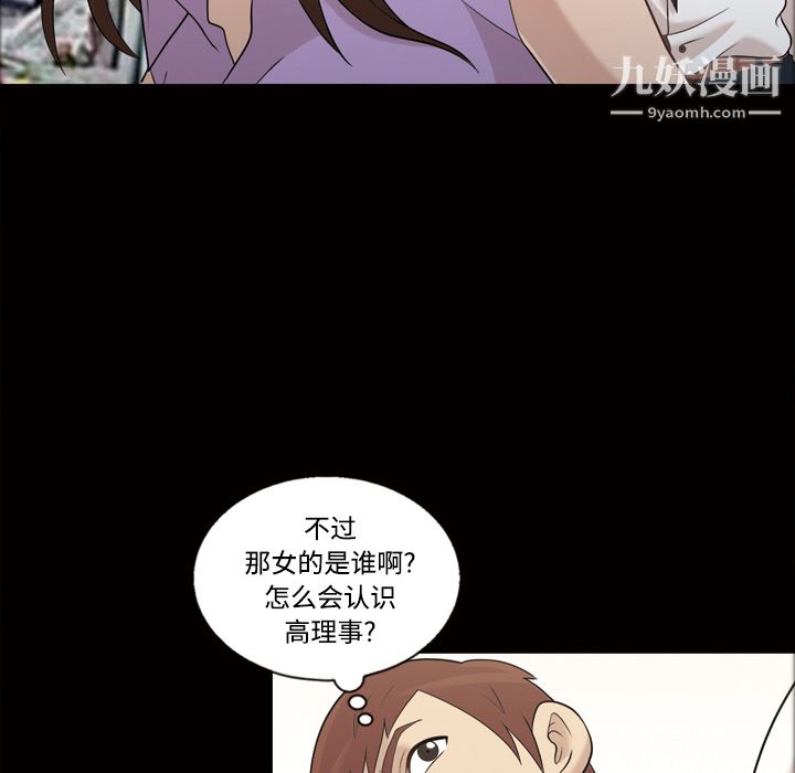 《她的心声》漫画 第28話