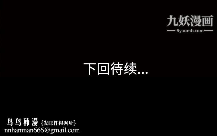 《她的心声》漫画 第28話