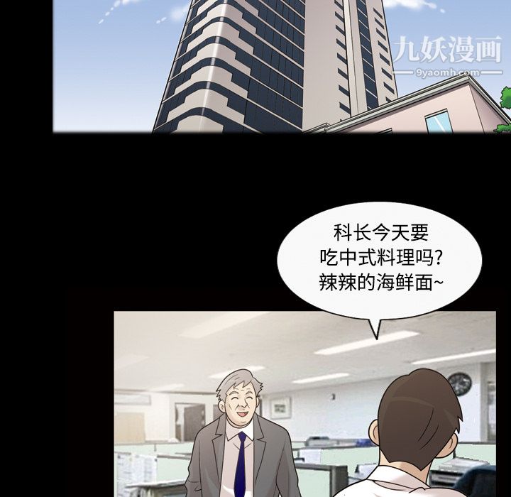 《她的心声》漫画 第29話