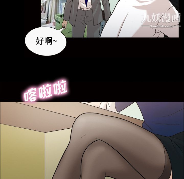 《她的心声》漫画 第29話