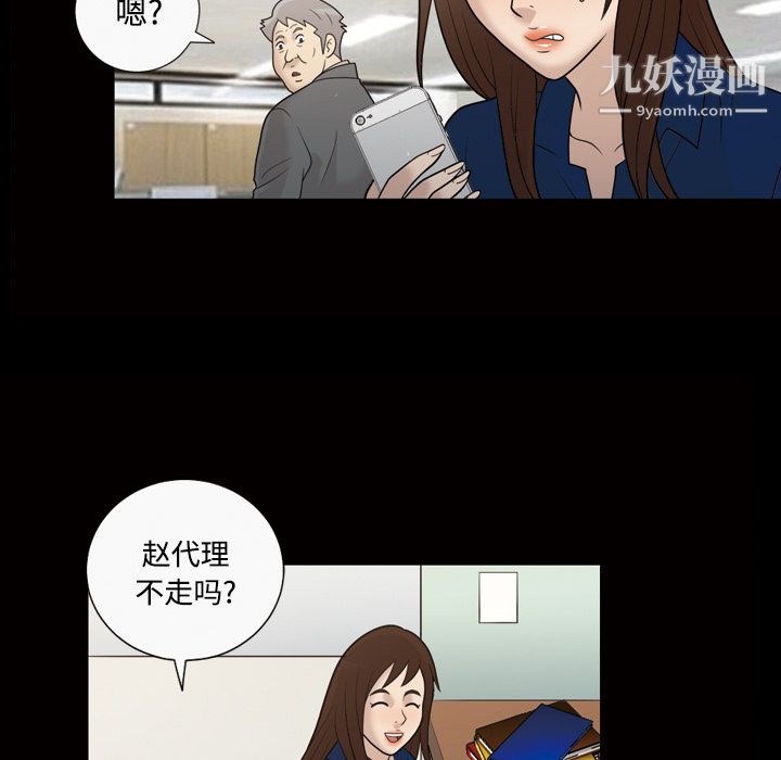 《她的心声》漫画 第29話