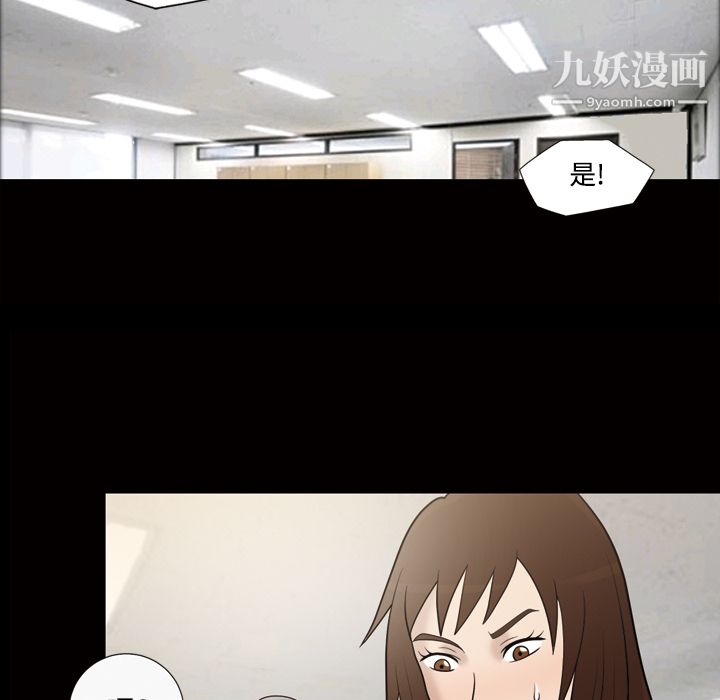 《她的心声》漫画 第29話