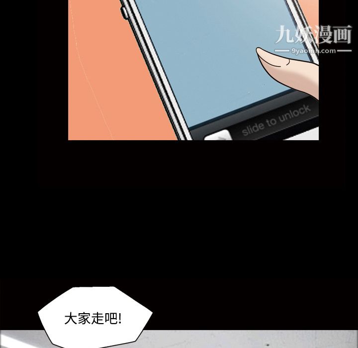 《她的心声》漫画 第29話