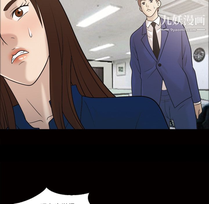 《她的心声》漫画 第29話
