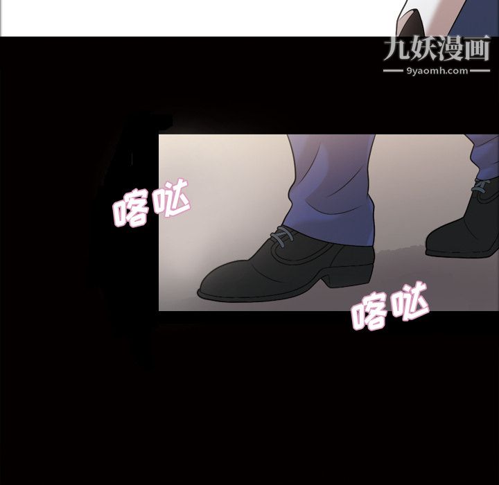 《她的心声》漫画 第29話