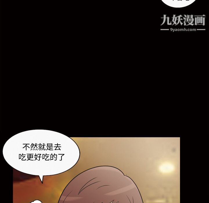 《她的心声》漫画 第29話
