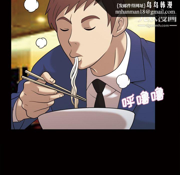 《她的心声》漫画 第29話
