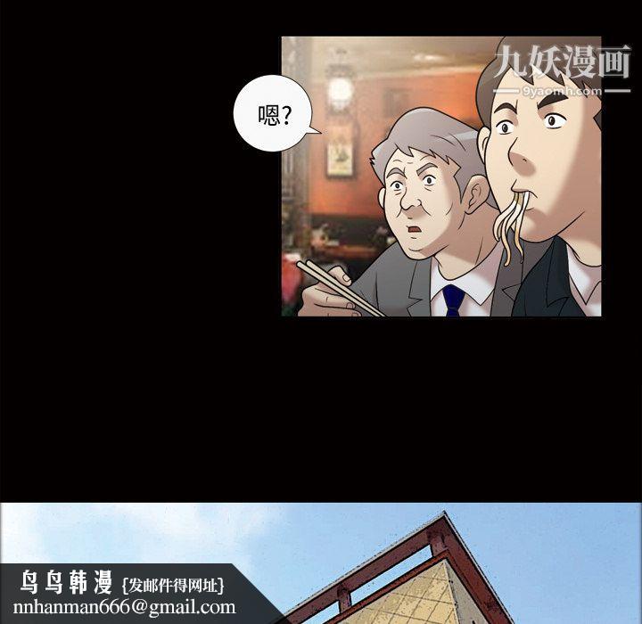《她的心声》漫画 第29話