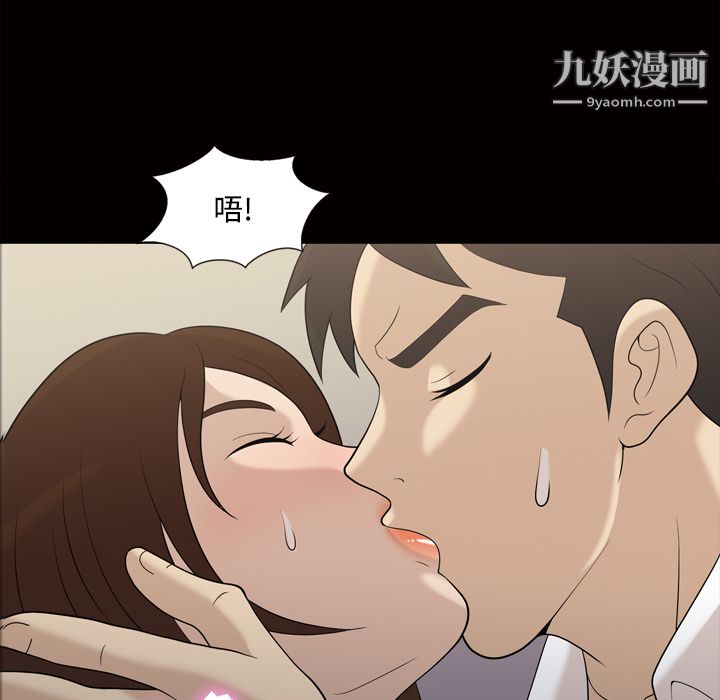 《她的心声》漫画 第29話