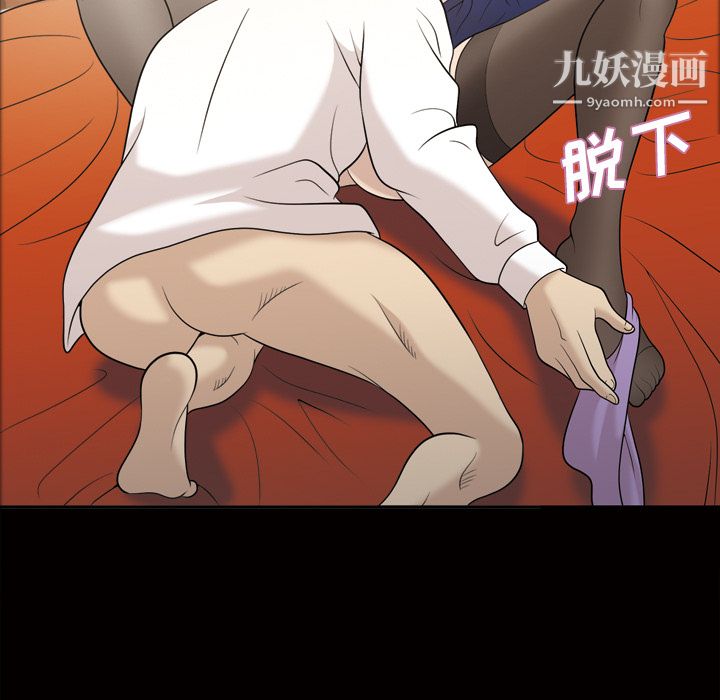 《她的心声》漫画 第29話