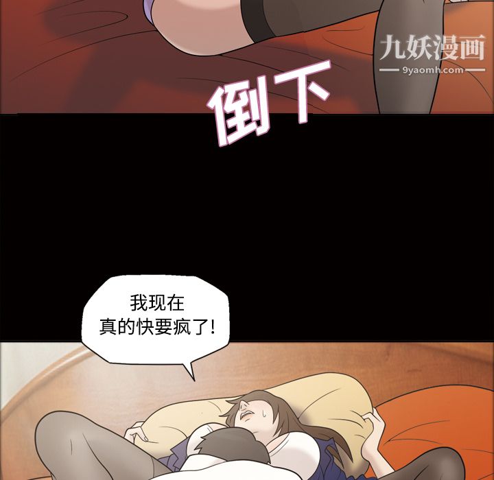 《她的心声》漫画 第29話