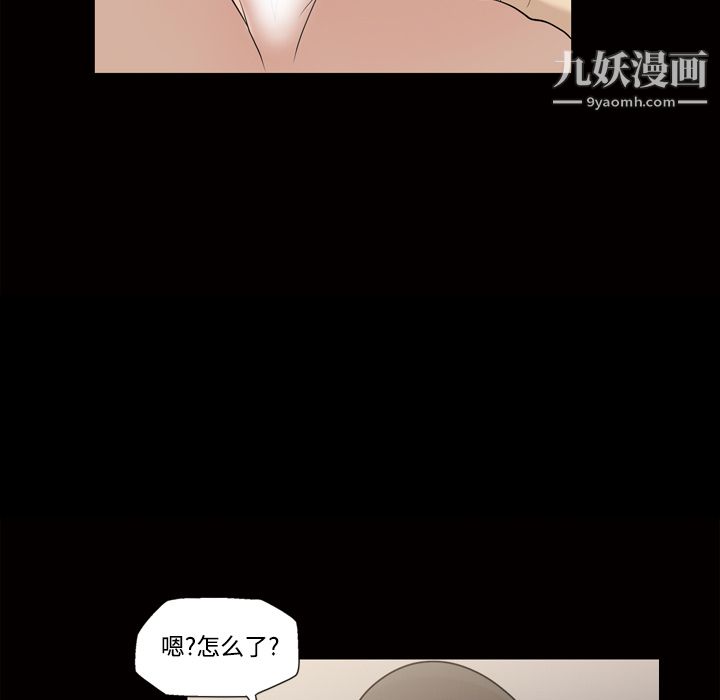 《她的心声》漫画 第29話