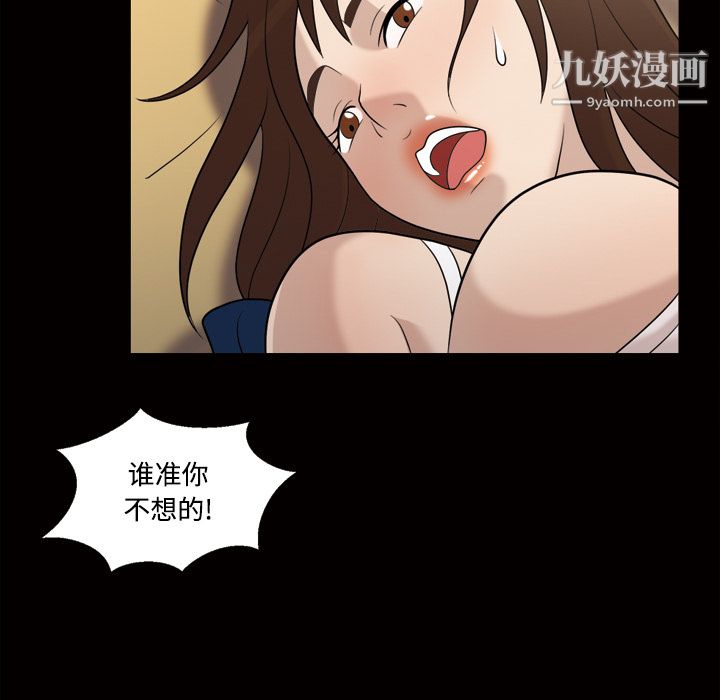 《她的心声》漫画 第29話