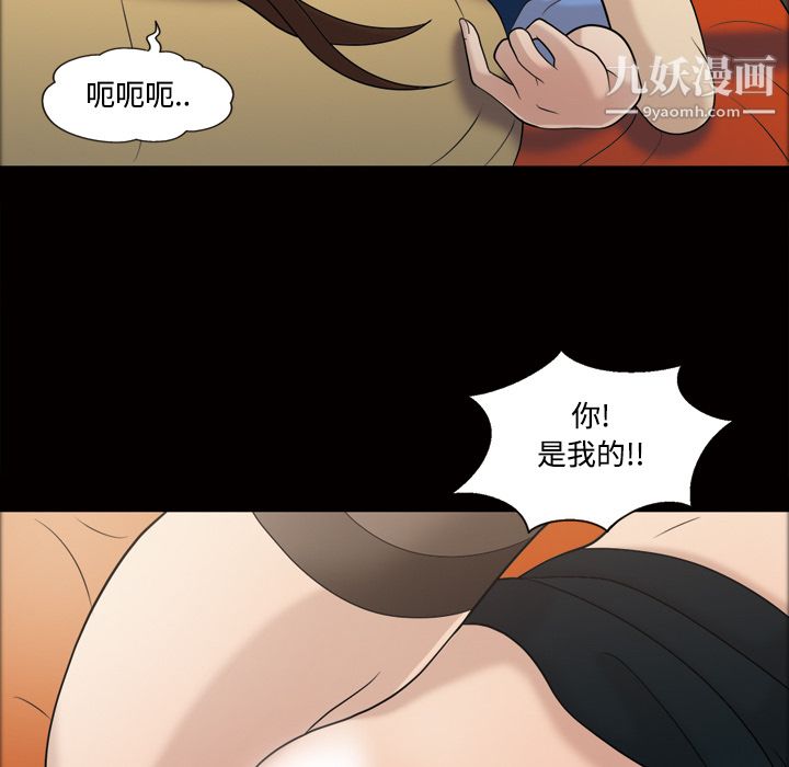 《她的心声》漫画 第29話