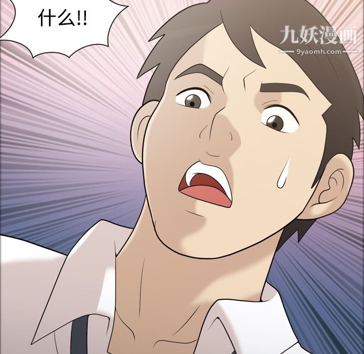 《她的心声》漫画 第29話