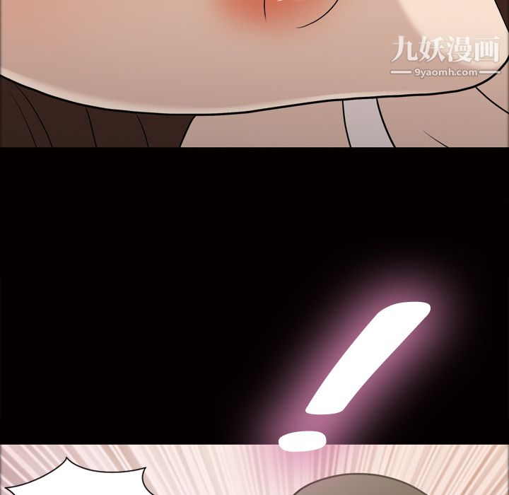 《她的心声》漫画 第29話