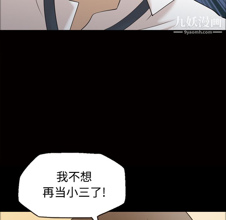 《她的心声》漫画 第29話