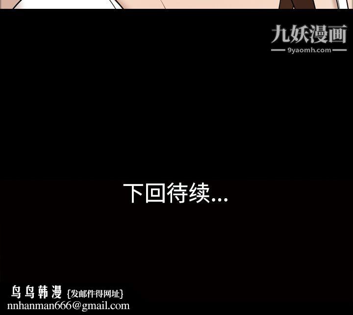《她的心声》漫画 第29話