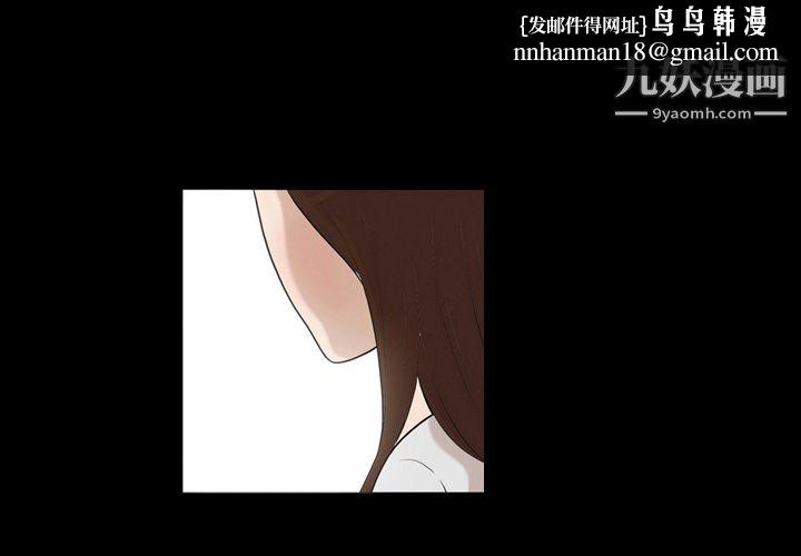 《她的心声》漫画 第3話