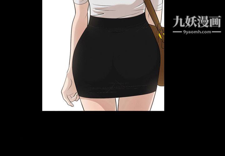《她的心声》漫画 第3話