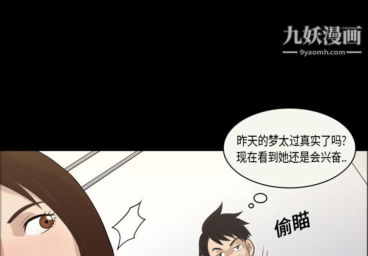 《她的心声》漫画 第3話
