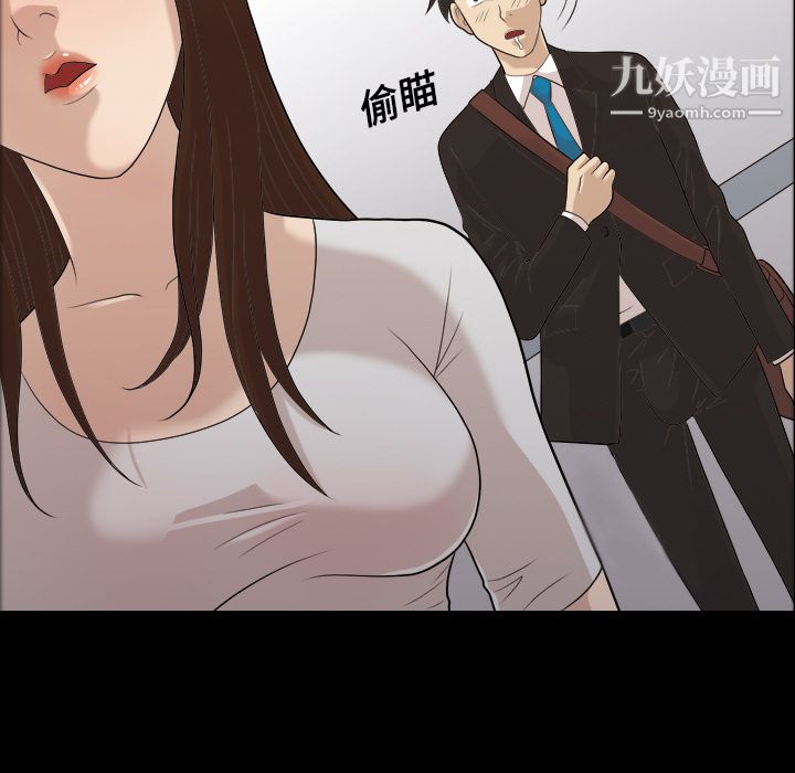 《她的心声》漫画 第3話