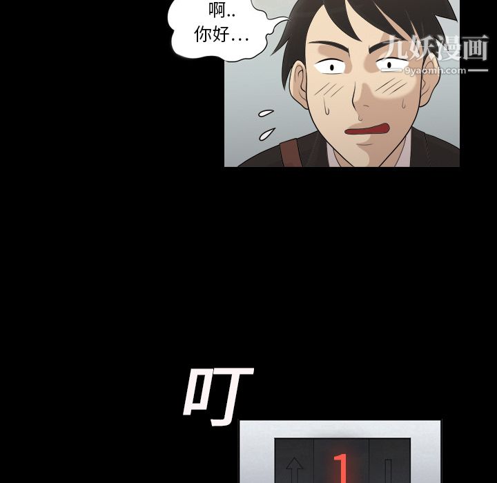 《她的心声》漫画 第3話
