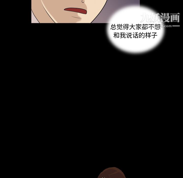 《她的心声》漫画 第3話