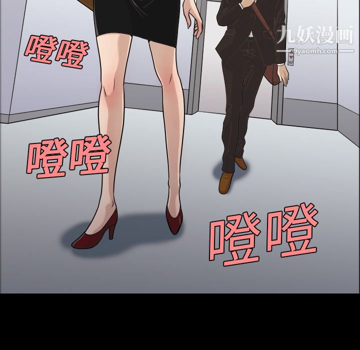 《她的心声》漫画 第3話