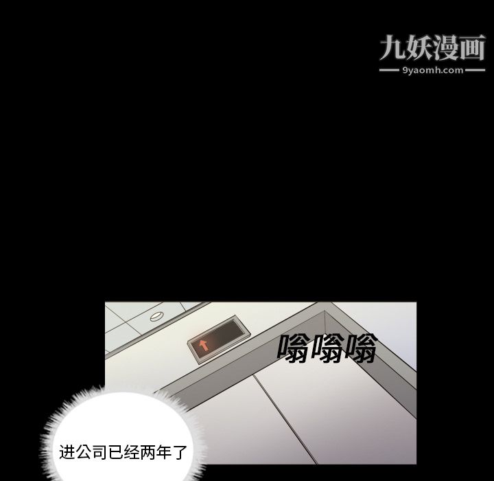 《她的心声》漫画 第3話