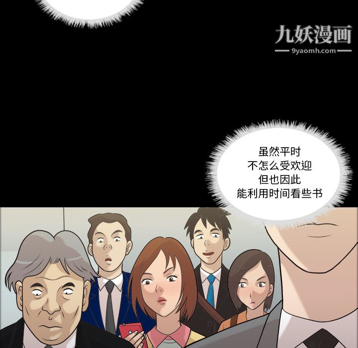 《她的心声》漫画 第3話