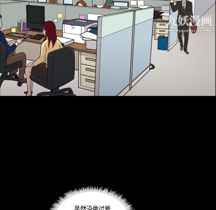 《她的心声》漫画 第3話