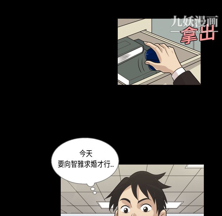 《她的心声》漫画 第3話