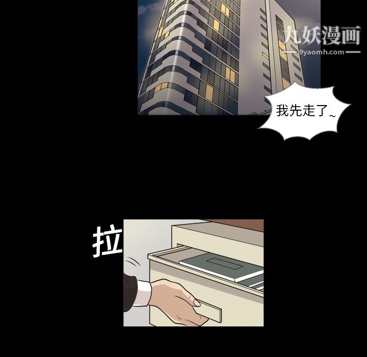 《她的心声》漫画 第3話