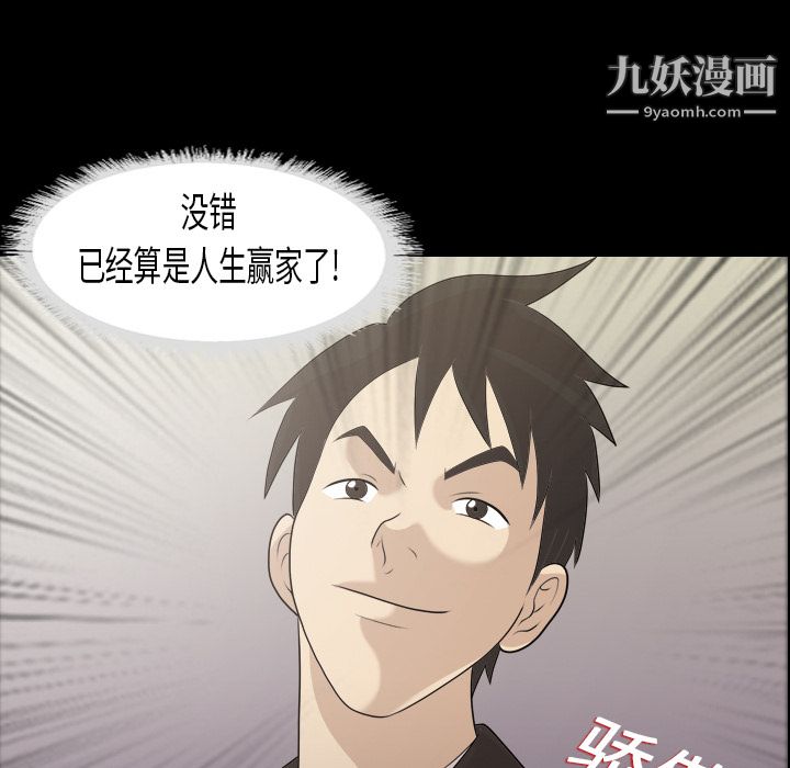 《她的心声》漫画 第3話