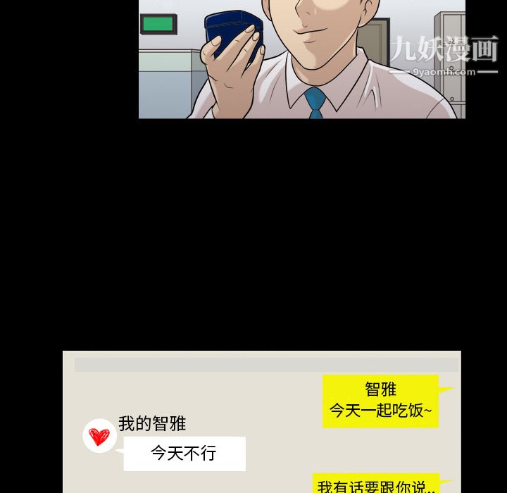 《她的心声》漫画 第3話