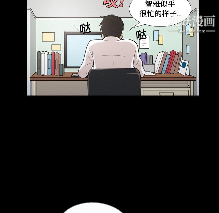 《她的心声》漫画 第3話