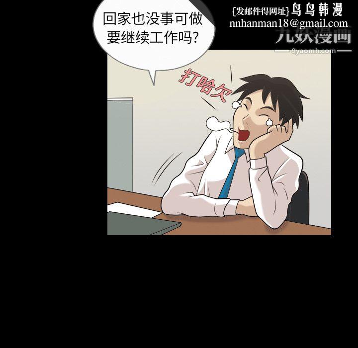 《她的心声》漫画 第3話