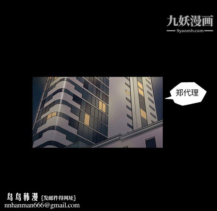 《她的心声》漫画 第3話