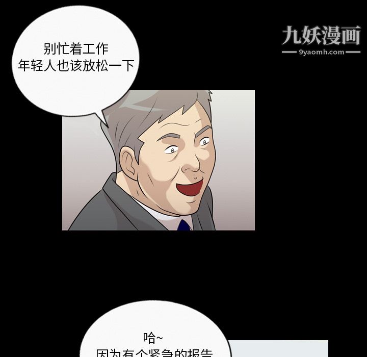 《她的心声》漫画 第3話