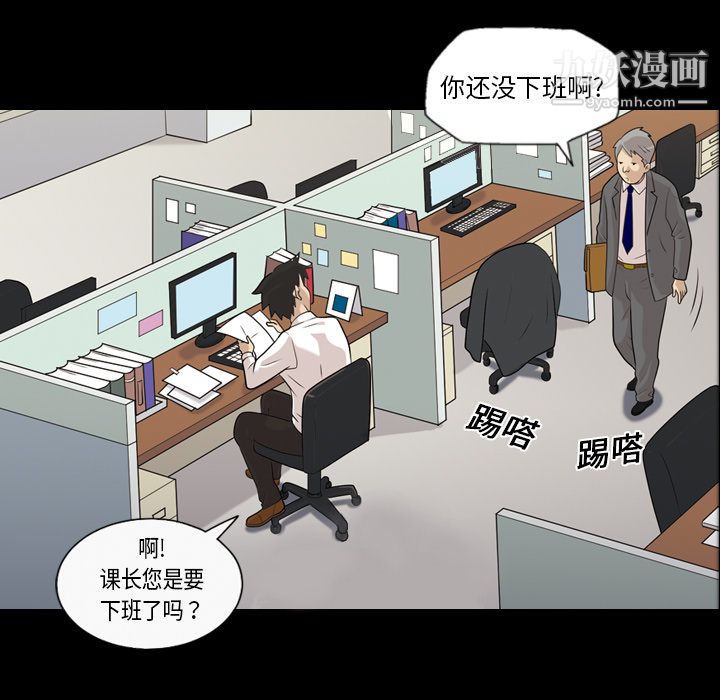 《她的心声》漫画 第3話