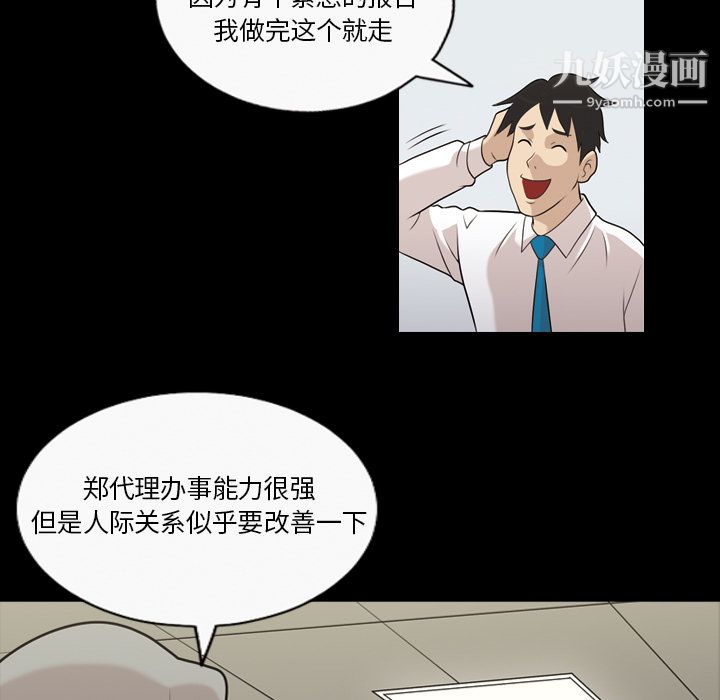 《她的心声》漫画 第3話